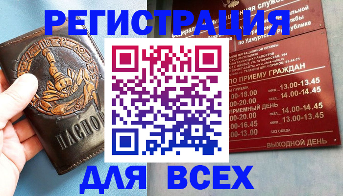 временная регистрация адрес в Усть-Джегуте