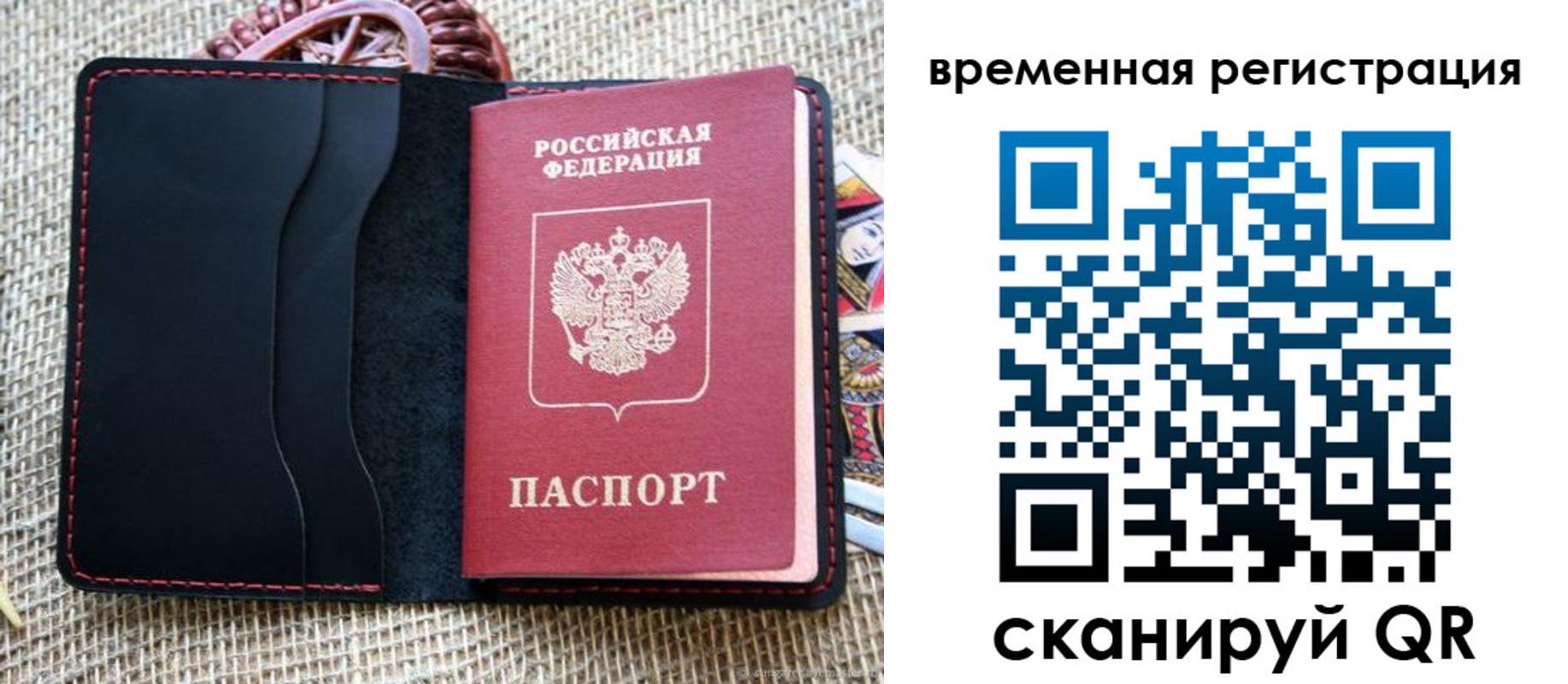 временная регистрация поиск в Усть-Джегуте