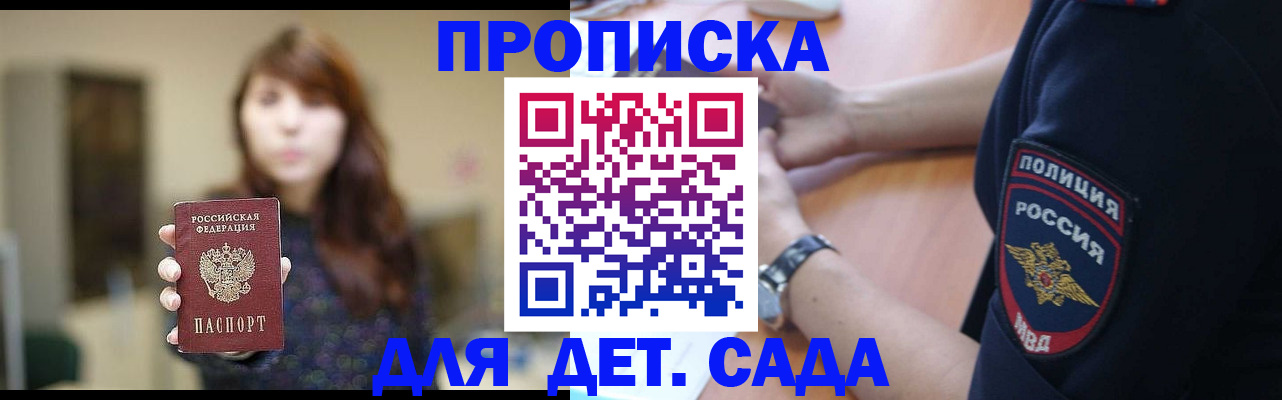 прописка для школы в Усть-Джегуте