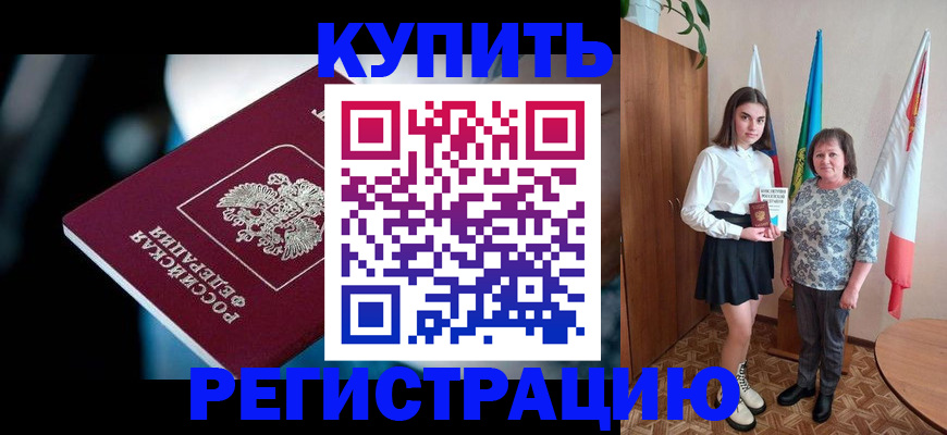 регистрация для школы в Усть-Джегуте