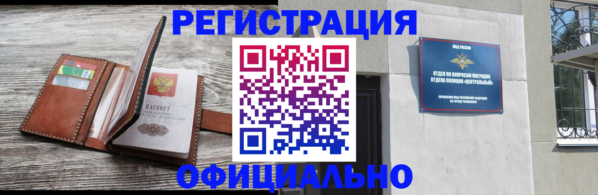 временная регистрация для школы в Усть-Джегуте