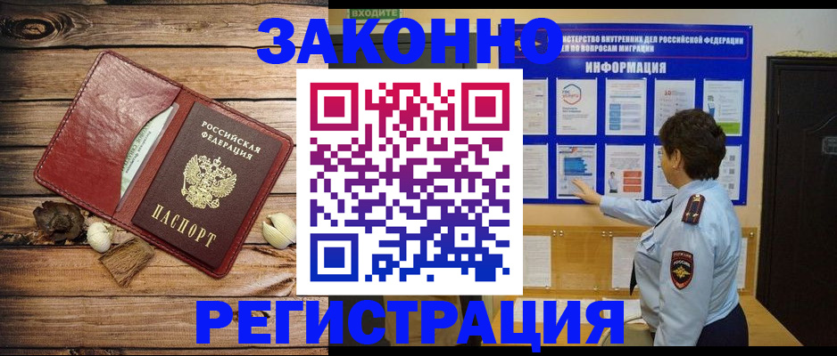 временная регистрация купить в Усть-Джегуте