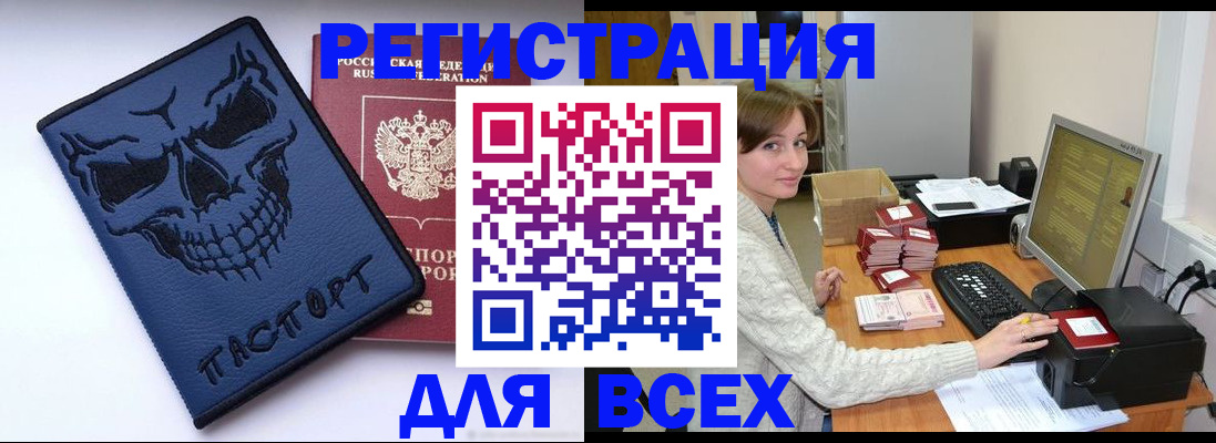 прописка 2025 в Усть-Джегуте